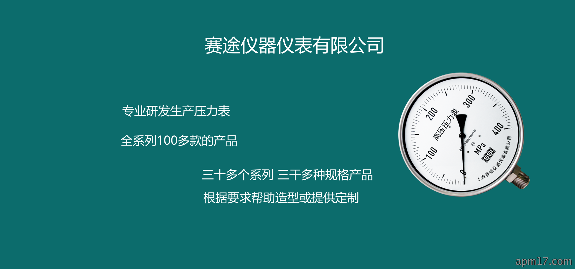 温度计的分类和选用